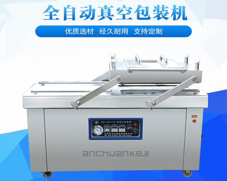 大物件真空包裝機